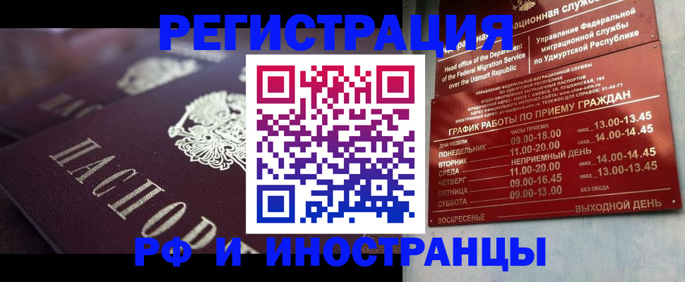 временная регистрация адрес в Урени