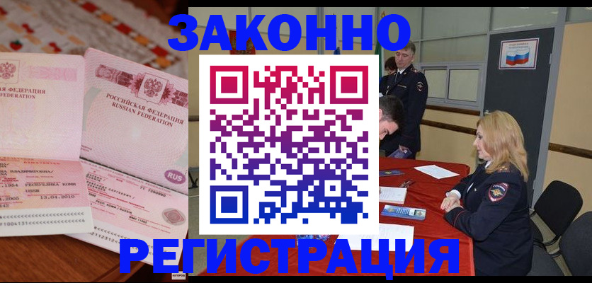 временная регистрация госуслуги в Урени